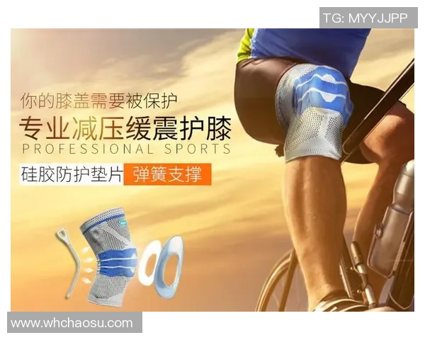 2025年足球球星护膝排行榜 保护性能与舒适度全面解析 2025年足球球星护膝排行榜 保护性能与舒适度全面解析