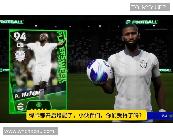 实况足球新手是否会赠送球星卡片以及如何快速获得球星攻略